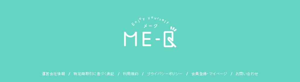 1位：ME-Q（メーク）